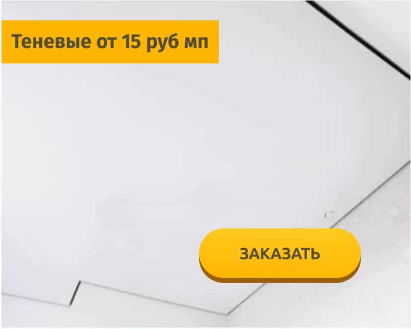 Тканевые натяжные потолки