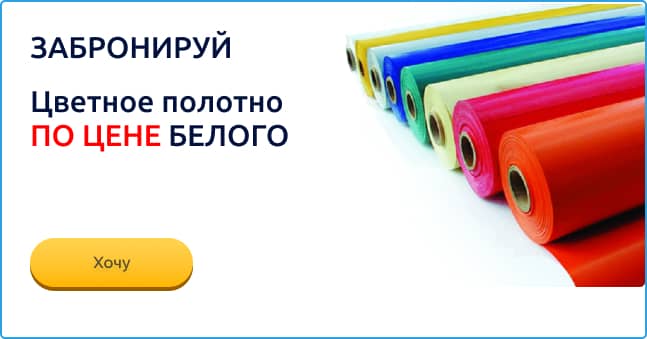 Цветные натяжные потолки